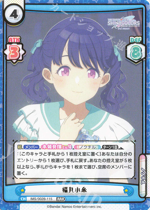 RRR 福丸小糸（箔押し入り） | 販売 | アニメ「アイドルマスター シャイニーカラーズ 2nd season」 | Reバース for you