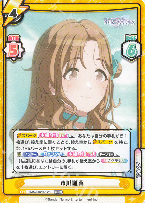 RRR 市川雛菜（箔押し入り） | 販売 | アニメ「アイドルマスター シャイニーカラーズ 2nd season」 | Reバース for you