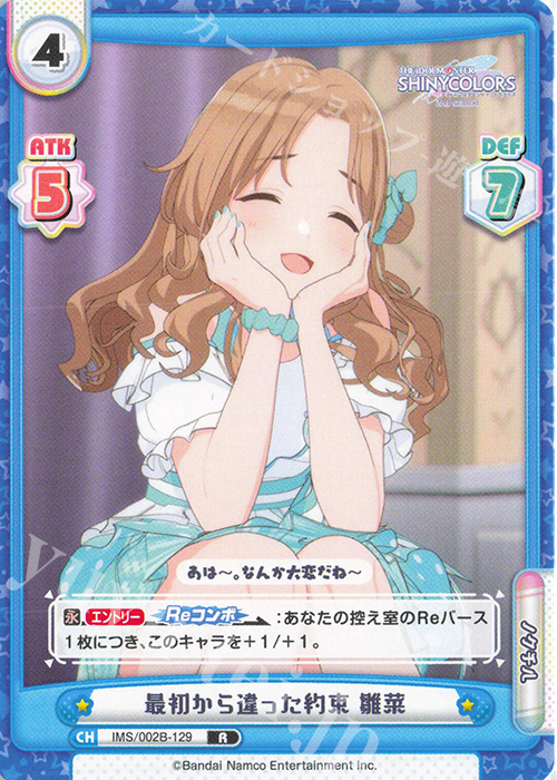 Reバース 第3芸能課 ありす SNR シリアル Rebirth for you/The iDOLM@STER Cinderella Girls: U149]第3