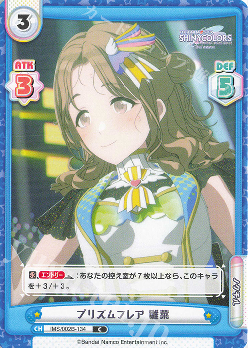 C プリズムフレア 雛菜 | 販売 | アニメ「アイドルマスター シャイニーカラーズ 2nd season」 | Reバース for you