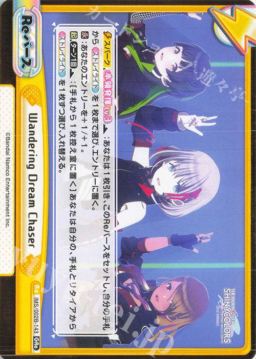 GRe Wandering Dream Chaser（箔押し入り） | 買取 | アニメ「アイドルマスター シャイニーカラーズ 2nd season」 | Reバース for you