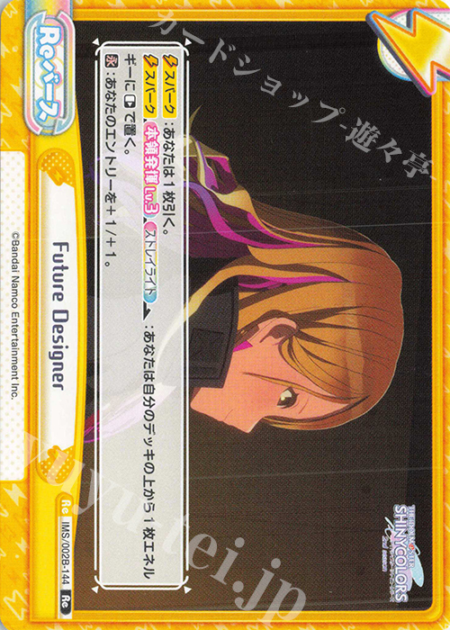 Re Future Designer | 販売 | アニメ「アイドルマスター シャイニーカラーズ 2nd season」 | Reバース for you