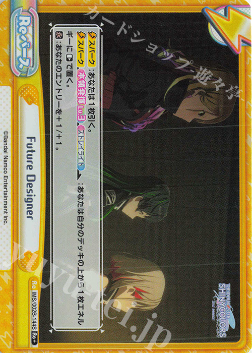 Re+ Future Designer | 買取 | アニメ「アイドルマスター シャイニーカラーズ 2nd season」 | Reバース for you