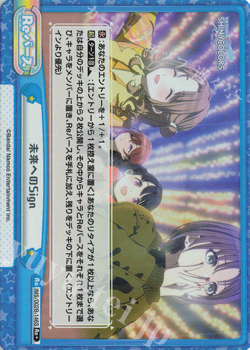 Re+ 未来へのSign | 買取 | アニメ「アイドルマスター シャイニーカラーズ 2nd season」 | Reバース for you