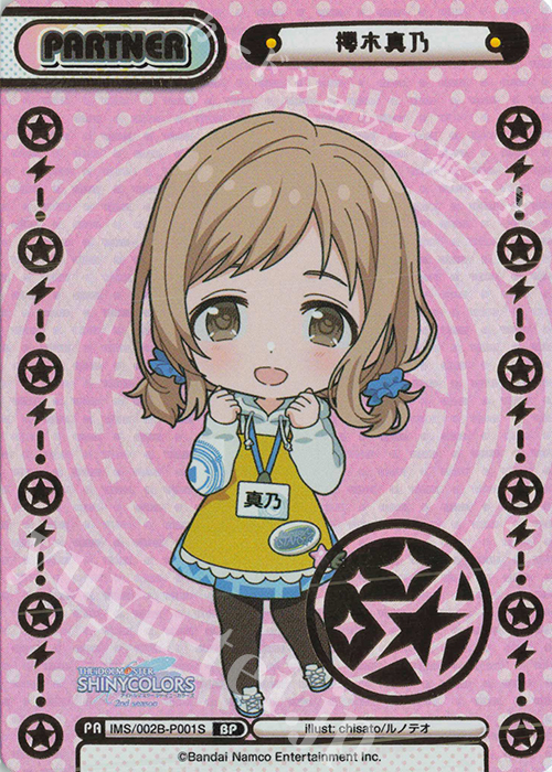 BP 櫻木真乃（箔押し入り） | 買取 | アニメ「アイドルマスター シャイニーカラーズ 2nd season」 | Reバース for you
