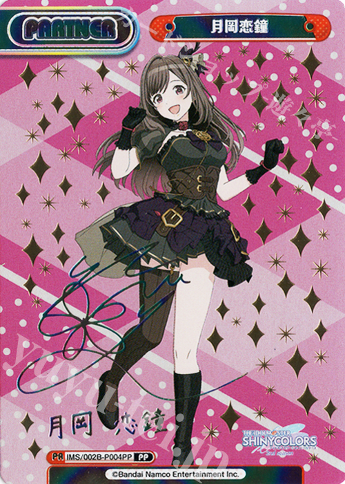 PP 月岡恋鐘（サイン入り） | 買取 | アニメ「アイドルマスター シャイニーカラーズ 2nd season」 | Reバース for you