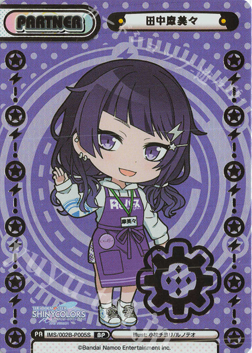 BP 田中摩美々（箔押し入り） | 買取 | アニメ「アイドルマスター シャイニーカラーズ 2nd season」 | Reバース for you