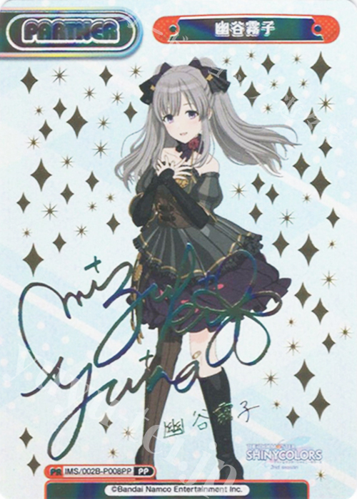 PP 幽谷霧子（サイン入り） | 買取 | アニメ「アイドルマスター シャイニーカラーズ 2nd season」 | Reバース for you