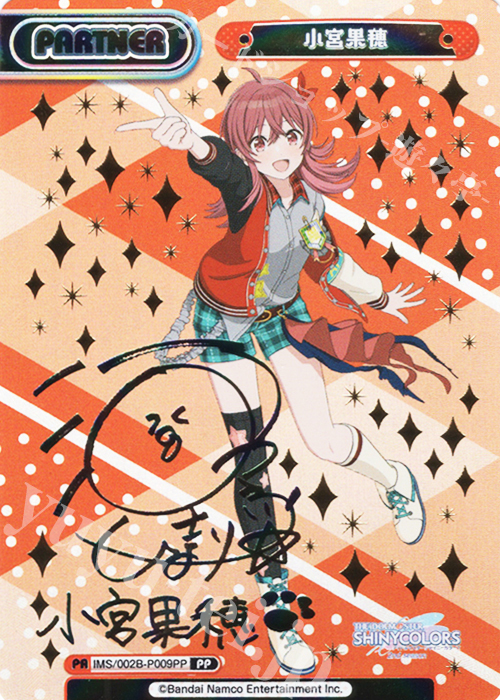 PP 小宮果穂（サイン入り） 販売 | アニメ「アイドルマスター