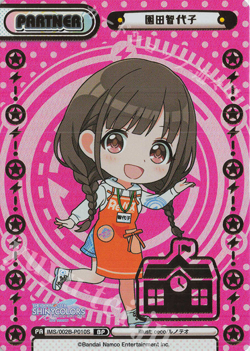 BP 園田智代子（箔押し入り） | 買取 | アニメ「アイドルマスター シャイニーカラーズ 2nd season」 | Reバース for you