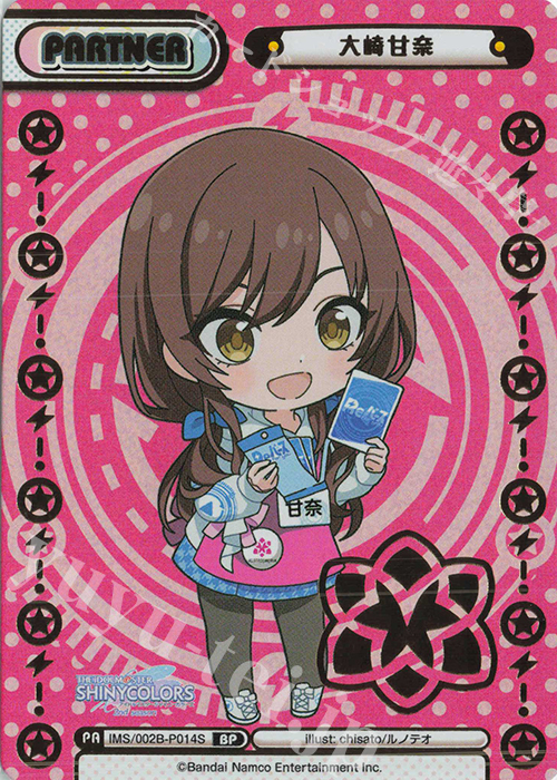 BP 大崎甘奈（箔押し入り） | 買取 | アニメ「アイドルマスター シャイニーカラーズ 2nd season」 | Reバース for you