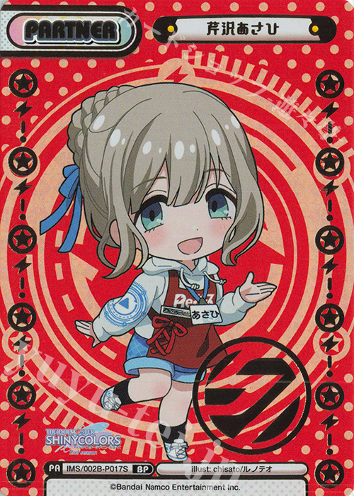 BP 芹沢あさひ（箔押し入り） | 買取 | アニメ「アイドルマスター シャイニーカラーズ 2nd season」 | Reバース for you