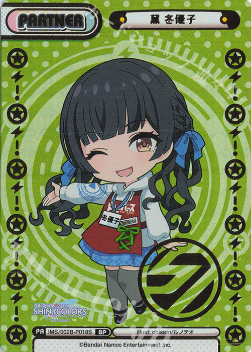 BP 黛 冬優子（箔押し入り） | 買取 | アニメ「アイドルマスター シャイニーカラーズ 2nd season」 | Reバース for you
