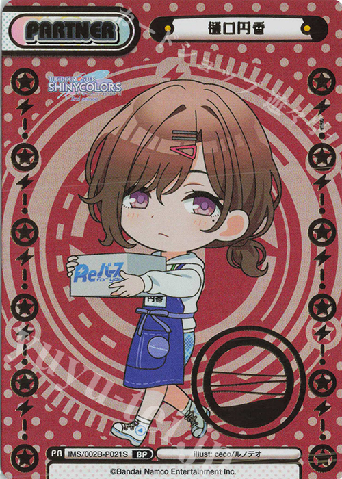 BP 樋口円香（箔押し入り） | 買取 | アニメ「アイドルマスター シャイニーカラーズ 2nd season」 | Reバース for you
