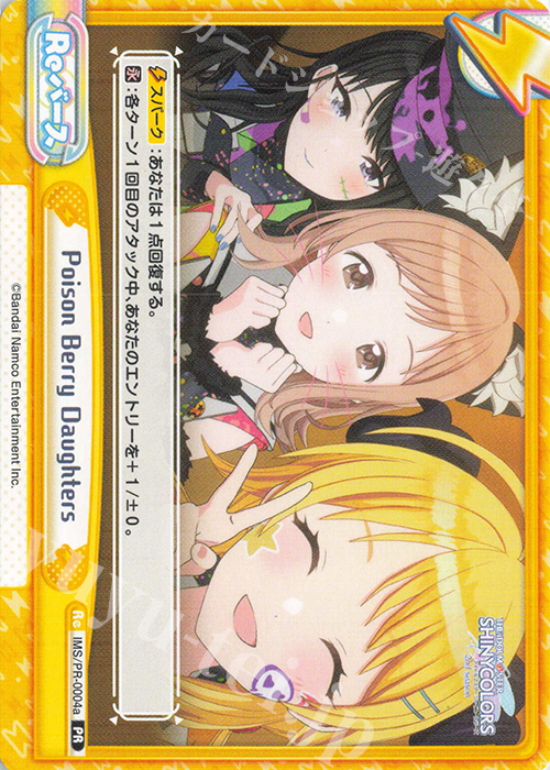 PR Poison Berry Daughters | 販売 | アニメ「アイドルマスター シャイニーカラーズ 2nd season」 | Reバース for you