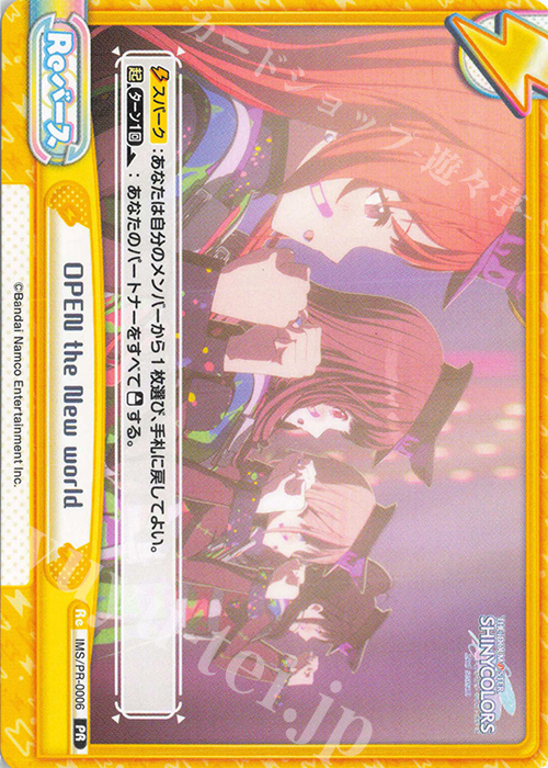PR OPEN the New world | 販売 | アニメ「アイドルマスター シャイニーカラーズ 2nd season」 | Reバース for you