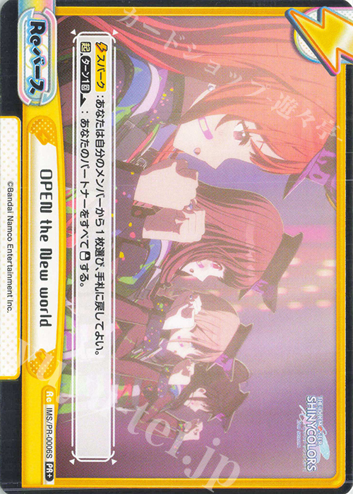 PR+ OPEN the New world（箔押し入り） | 買取 | アニメ「アイドルマスター シャイニーカラーズ 2nd season」 | Reバース for you