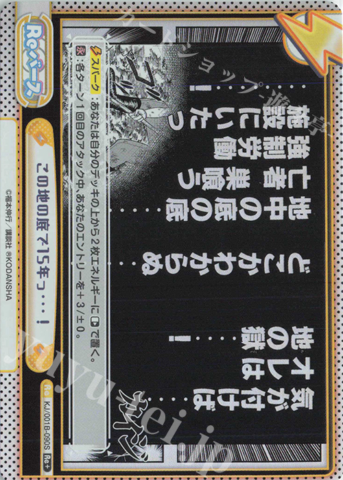 Re+ この地の底で15年っ・・・！ | 買取 | カイジ | Reバース for you