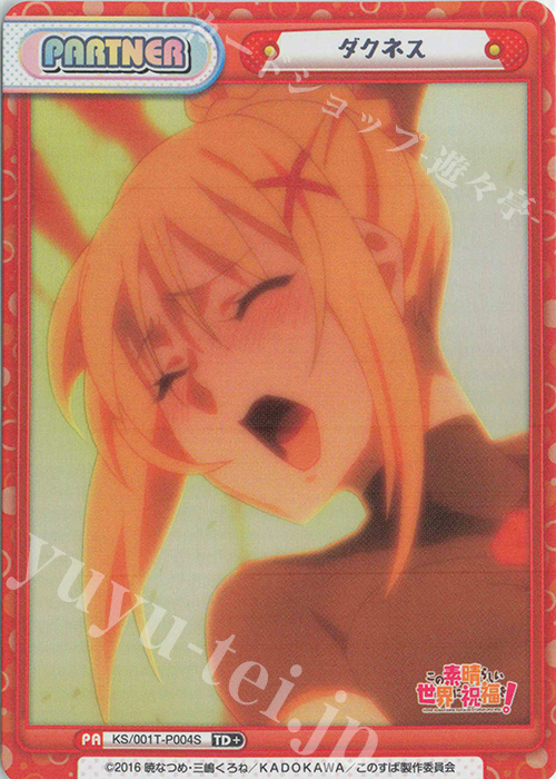 TD+ ダクネス | 買取 | この素晴らしい世界に祝福を！ | Reバース for you