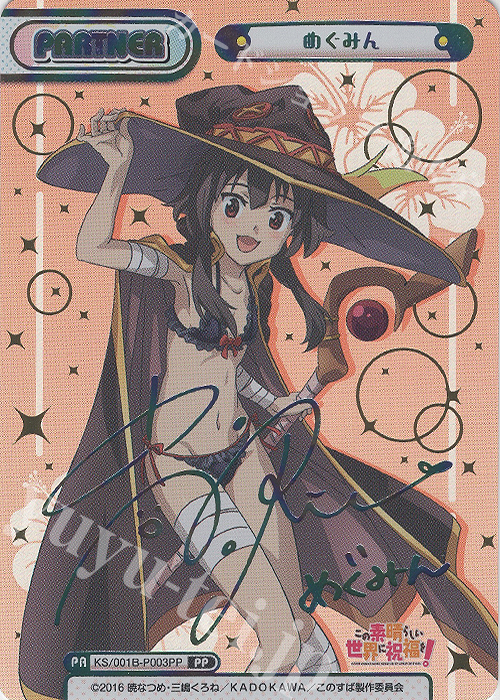 PP めぐみん(サイン入り) | 買取 | この素晴らしい世界に祝福を！ | Reバース for you