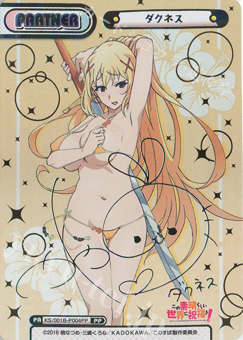 PP ダクネス(サイン入り) | 買取 | この素晴らしい世界に祝福を！ | Reバース for you
