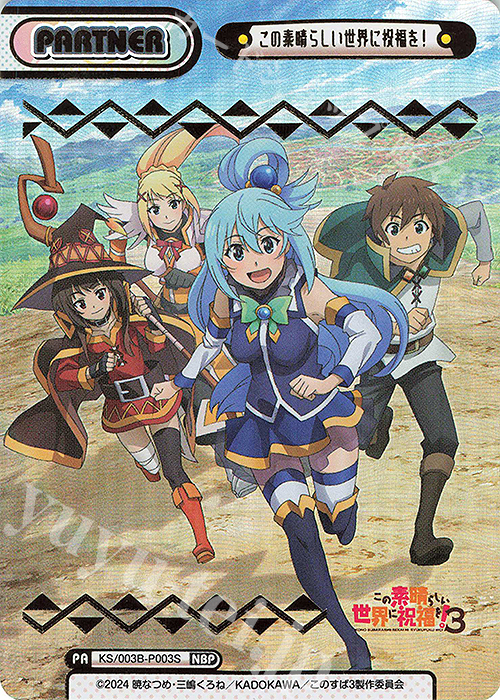 NBP この素晴らしい世界に祝福を！（箔押し入り） | 買取 | TVアニメ「この素晴らしい世界に祝福を！３」 | Reバース for you