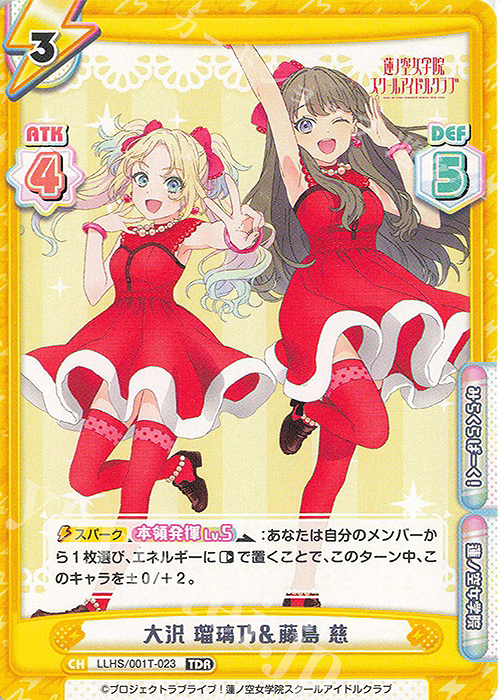 TDR 大沢 瑠璃乃＆藤島 慈 | 販売 | ラブライブ！蓮ノ空女学院スクールアイドルクラブ | Reバース for you