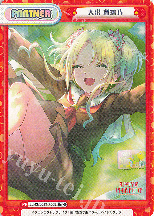 【傷】 TD 大沢 瑠璃乃 | 販売 | ラブライブ！蓮ノ空女学院スクールアイドルクラブ | Reバース for you