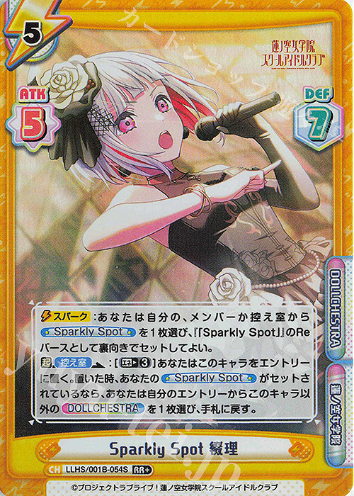 RR+ Sparkly Spot 綴理 | 販売 | ラブライブ！蓮ノ空女学院スクールアイドルクラブ | Reバース for you