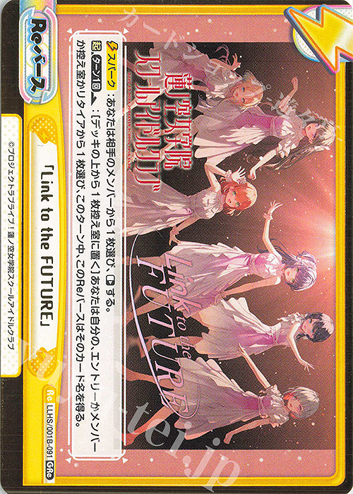 【傷】 GRe 「Link to the FUTURE」（箔押し入り） | 販売 | ラブライブ！蓮ノ空女学院スクールアイドルクラブ | Reバース for you