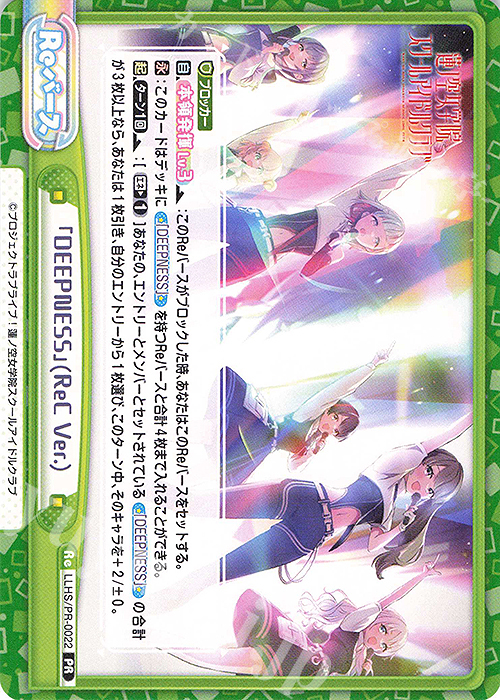 【傷】 PR 「DEEPNESS」(ReC Ver.) | 販売 | ラブライブ！蓮ノ空女学院スクールアイドルクラブ | Reバース for you