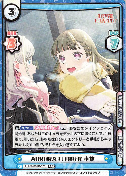 RRR AURORA FLOWER 小鈴（箔押し入り） | 販売 | ラブライブ！蓮ノ空女学院スクールアイドルクラブ vol.2 | Reバース for you