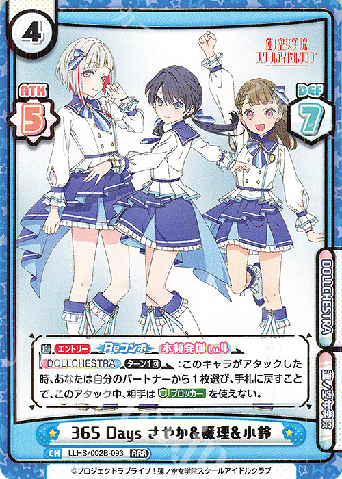 RRR 365 Days さやか&綴理&小鈴（箔押し入り） | 販売 | ラブライブ！蓮ノ空女学院スクールアイドルクラブ vol.2 | Reバース for you