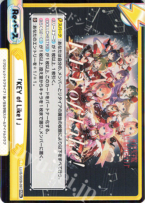 KRe 「KEY of Like！」（箔押し入り） | 販売 | ラブライブ！蓮ノ空女学院スクールアイドルクラブ vol.2 | Reバース for you