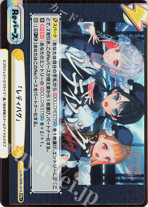 GRe+ 「レディバグ」（箔押し入り） | 買取 | ラブライブ！蓮ノ空女学院スクールアイドルクラブ vol.2 | Reバース for you