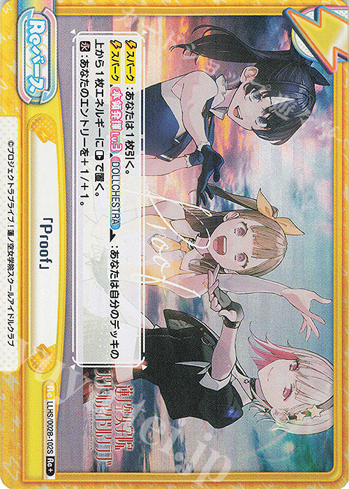 Re+ 「Proof」 | 買取 | ラブライブ！蓮ノ空女学院スクールアイドルクラブ vol.2 | Reバース for you