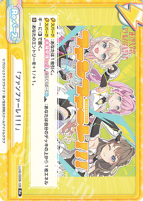 Re 「ファンファーレ！！！」 | 販売 | ラブライブ！蓮ノ空女学院スクールアイドルクラブ vol.2 | Reバース for you