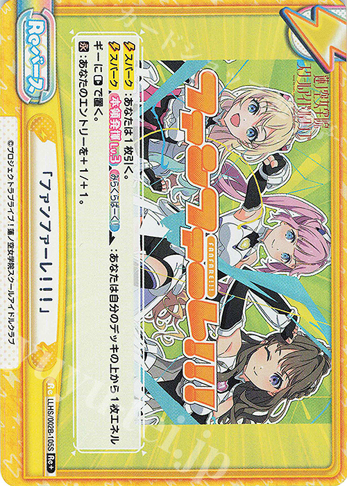 Re+ 「ファンファーレ！！！」 | 買取 | ラブライブ！蓮ノ空女学院スクールアイドルクラブ vol.2 | Reバース for you
