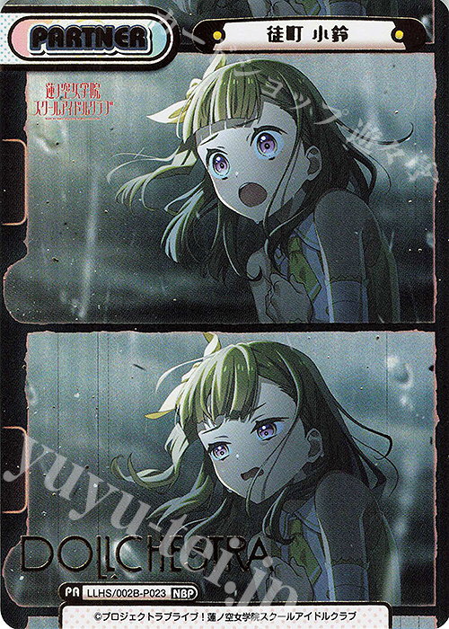 NBP 徒町 小鈴（箔押し入り） | 販売 | ラブライブ！蓮ノ空女学院スクールアイドルクラブ vol.2 | Reバース for you
