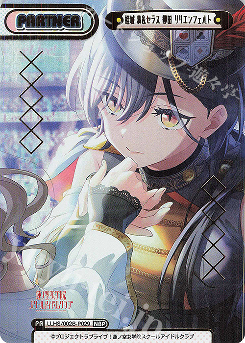 NBP 桂城 泉＆セラス 柳田 リリエンフェルト（箔押し入り） | 販売 | ラブライブ！蓮ノ空女学院スクールアイドルクラブ vol.2 | Reバース for you