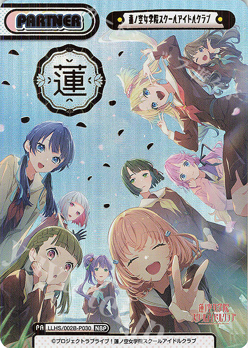 NBP 蓮ノ空女学院スクールアイドルクラブ（箔押し入り） | 販売 | ラブライブ！蓮ノ空女学院スクールアイドルクラブ vol.2 | Reバース for you