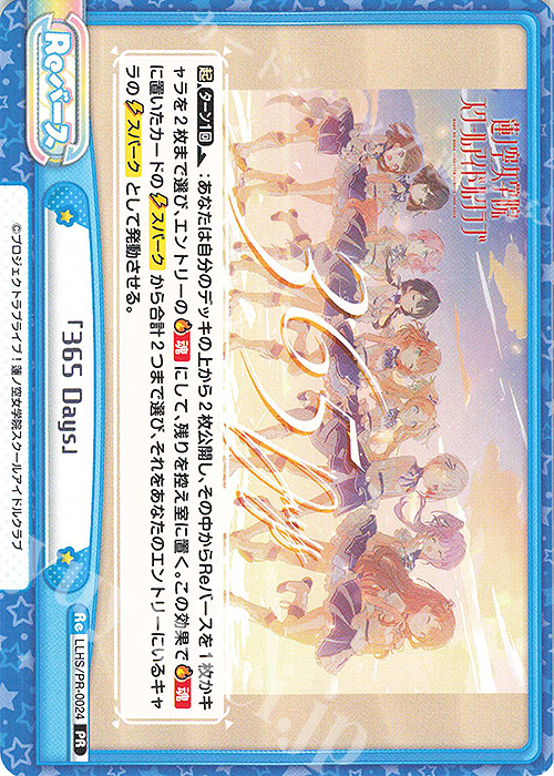 PR 「365 Days」 | 販売 | ラブライブ！蓮ノ空女学院スクールアイドルクラブ vol.2 | Reバース for you