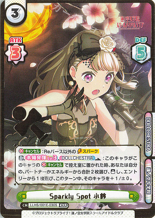 EXR Sparkly Spot 小鈴（箔押し入り） | 販売 | デラックスセット「ラブライブ！蓮ノ空女学院スクールアイドルクラブ」 | Reバース for you