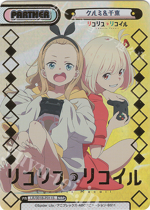 NBP クルミ&千束(箔押し入り) | 販売 | リコリス・リコイル | Reバース for you