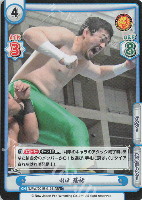 【傷】 RR+ 田口 隆祐 | 販売 | ブースターパック「新日本プロレス」 | Reバース for you