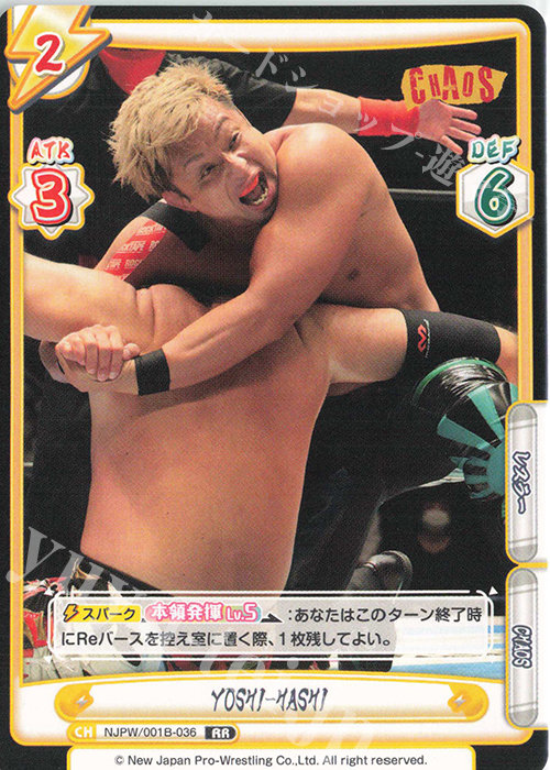 RR YOSHI-HASHI | 販売 | ブースターパック「新日本プロレス」 | Reバース for you