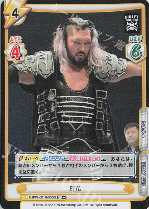 【傷】 RR+ EVIL | 販売 | ブースターパック「新日本プロレス」 | Reバース for you