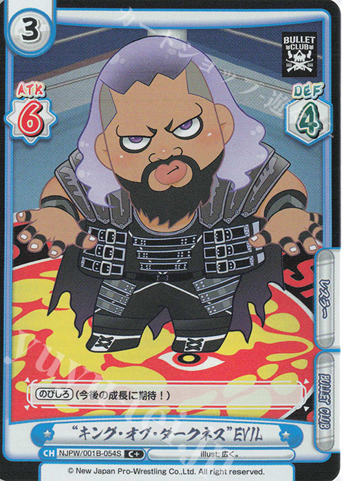 C+ ”キング・オブ・ダークネス” EVIL | 販売 | ブースターパック「新日本プロレス」 | Reバース for you