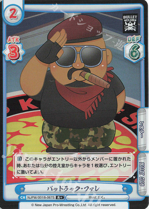 【傷】 R+ バッドラック・ファレ | 販売 | ブースターパック「新日本プロレス」 | Reバース for you