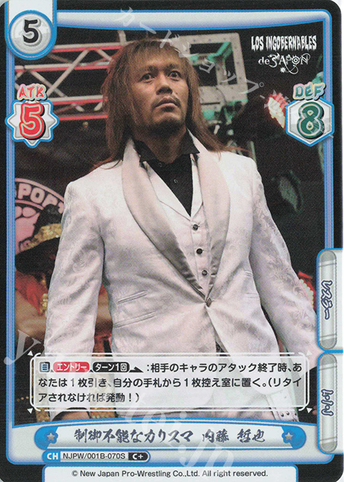 C+ 制御不能なカリスマ 内藤 哲也 | 販売 | ブースターパック「新日本プロレス」 | Reバース for you